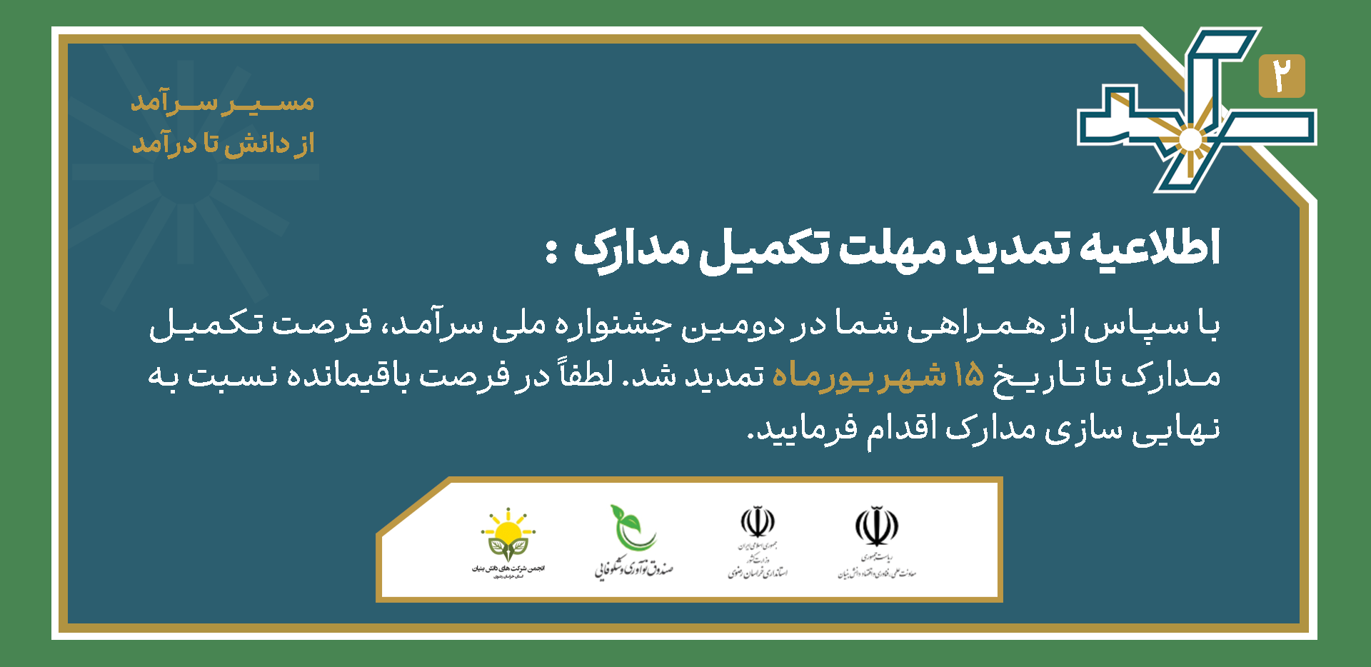 اسلایدر