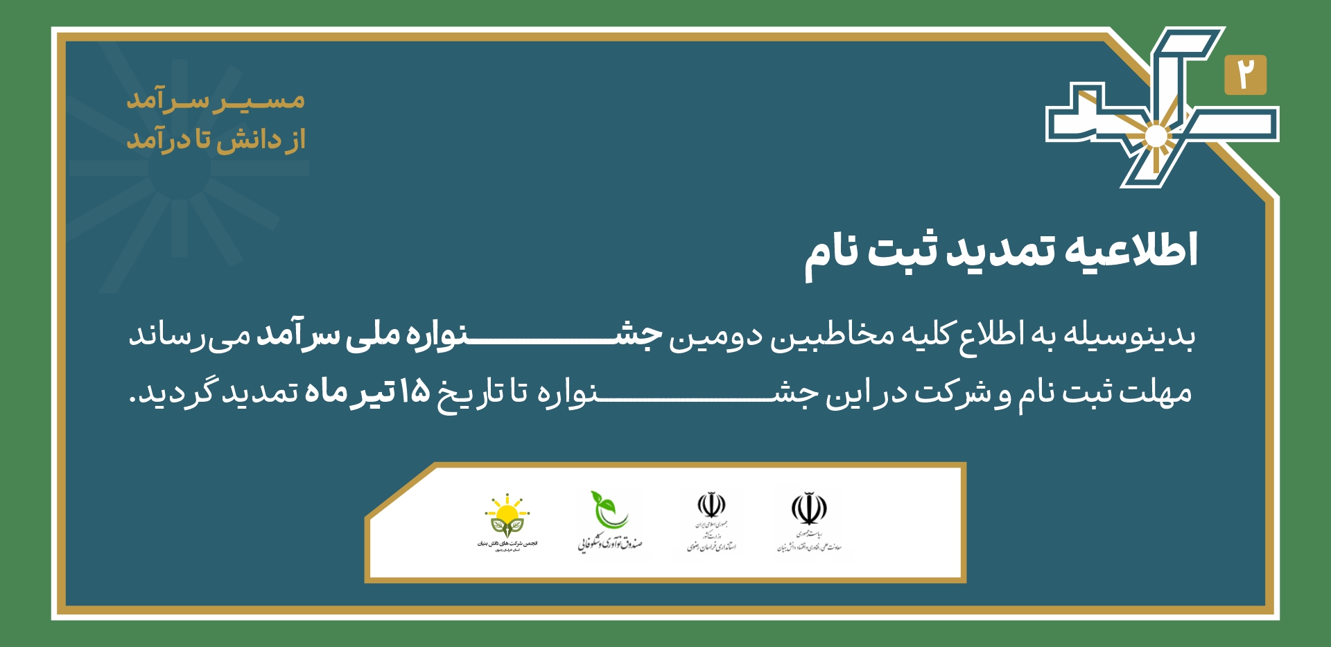 اطلاعیه