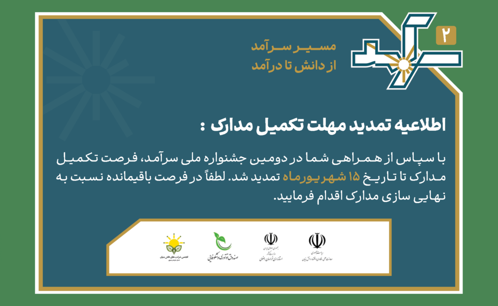 تمدید مدارک