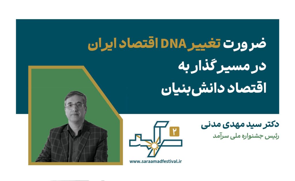 دکتر سید مهدی مدنی بجستانی