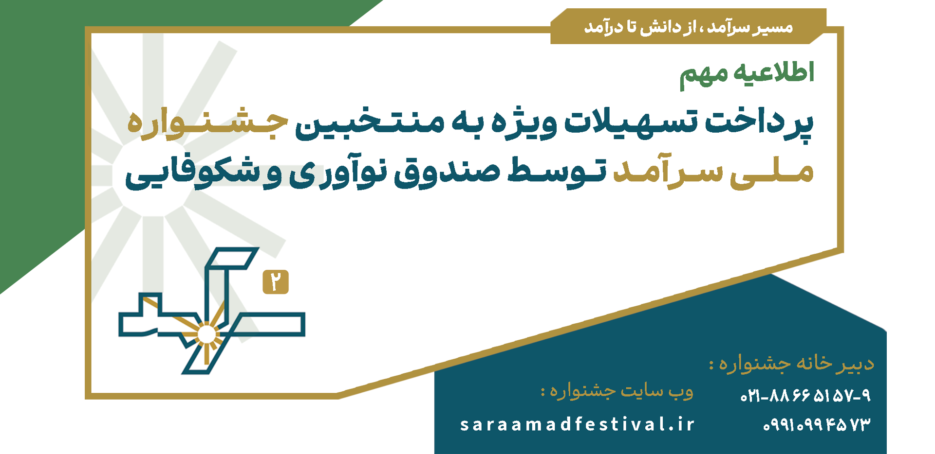 اسلایدر اطلاعیه
